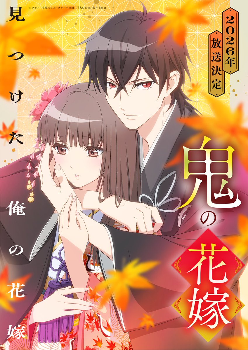  The Ogre's Bride Tags (Oni no Hanayome)